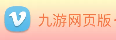 九游网页版·官方端入口 - 九游(中国) logo